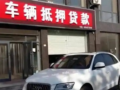 东莞不押车贷款办理条件是什么？