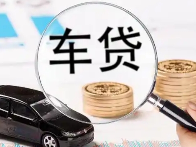 东莞车辆抵押贷款什么情况会被认定为是违规?